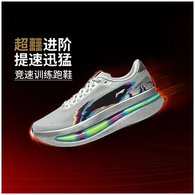 Li-Ning Red Hare 9 ULTRA Men's Running Shoes – 2026 High-Intensity