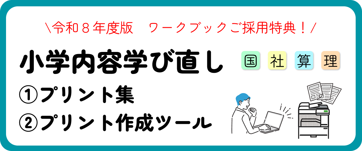 中学校教材 | 新学社