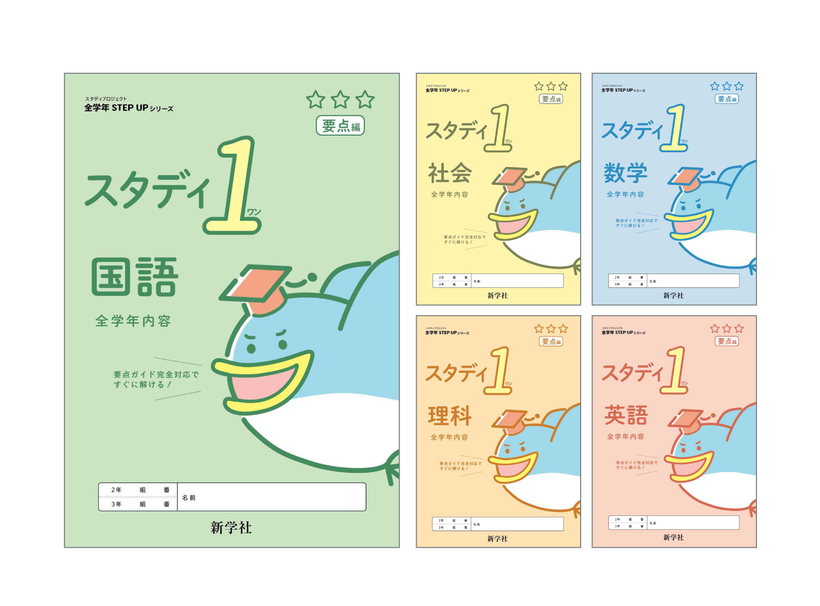 令和7年度用 スタディプロジェクト ダウンロードデータ | 新学社