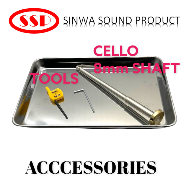 チェロ・コントラバス用 その他の製品【シンワ・サウンドプロダクト】