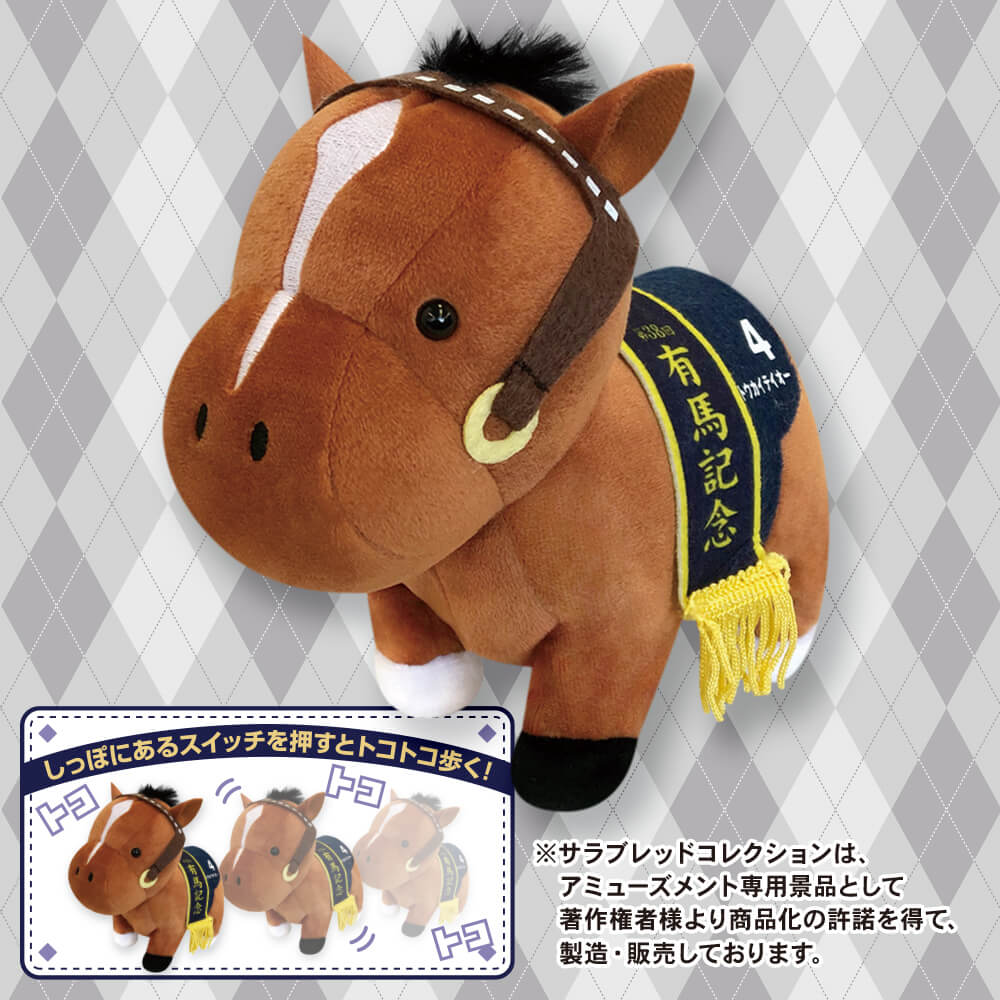 サラブレッドコレクション トコトコギミック (トウカイテイオー