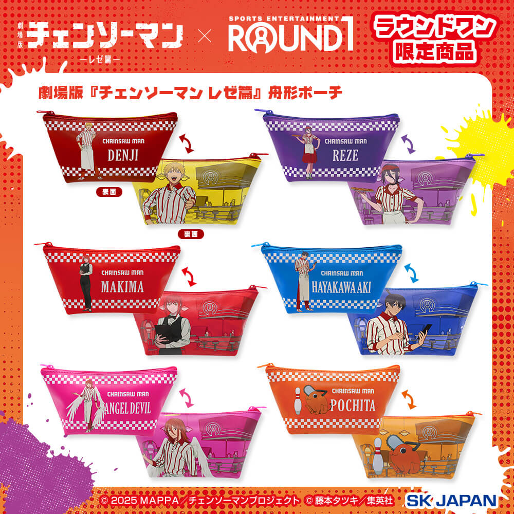 ラウンドワン限定】チェンソーマン コラボ レゼ6点セット チェンソー