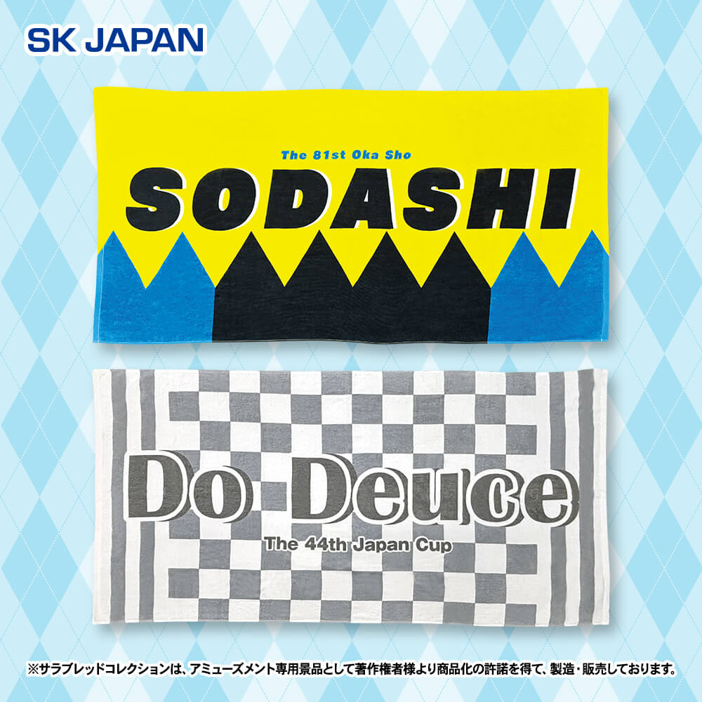 サラブレッドコレクション OKぬいぐるみ7 【楽市楽座・ASOBLE