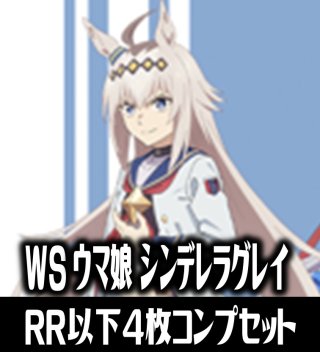 WS】ヴァイスシュヴァルツ ブルーアーカイブ ブルアカ RR以下+TD 4コン