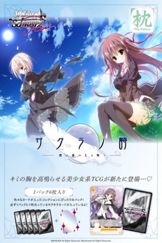 ヴァイスシュヴァルツロゼ - マスターズスクウェア通販ブシロード店