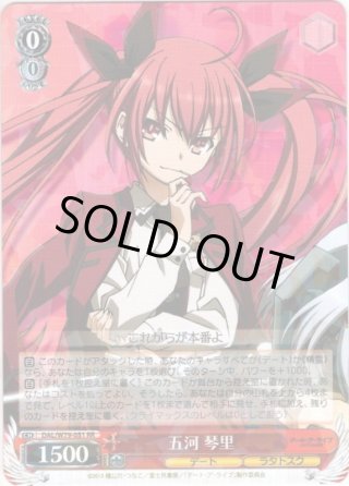 デート・ア・ライブ RR・R・U・C・CR・CC - マスターズスクウェア通販