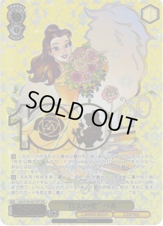 Disney100 OR・SSP・SP・HND・SR・PR - マスターズスクウェア通販