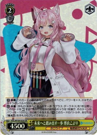 ホロライブ SR RRR HLP 200枚セット ヴァイス