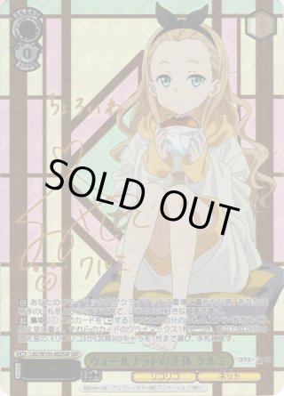 リコリス・リコイル SSP・LRR・OFR・RRR・SR・PR - マスターズ