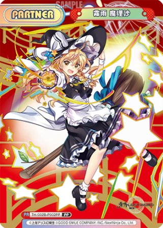 東方Project vol.2 PP・SP・RRR+・RR+・R+・C+・Re+ - マスターズ