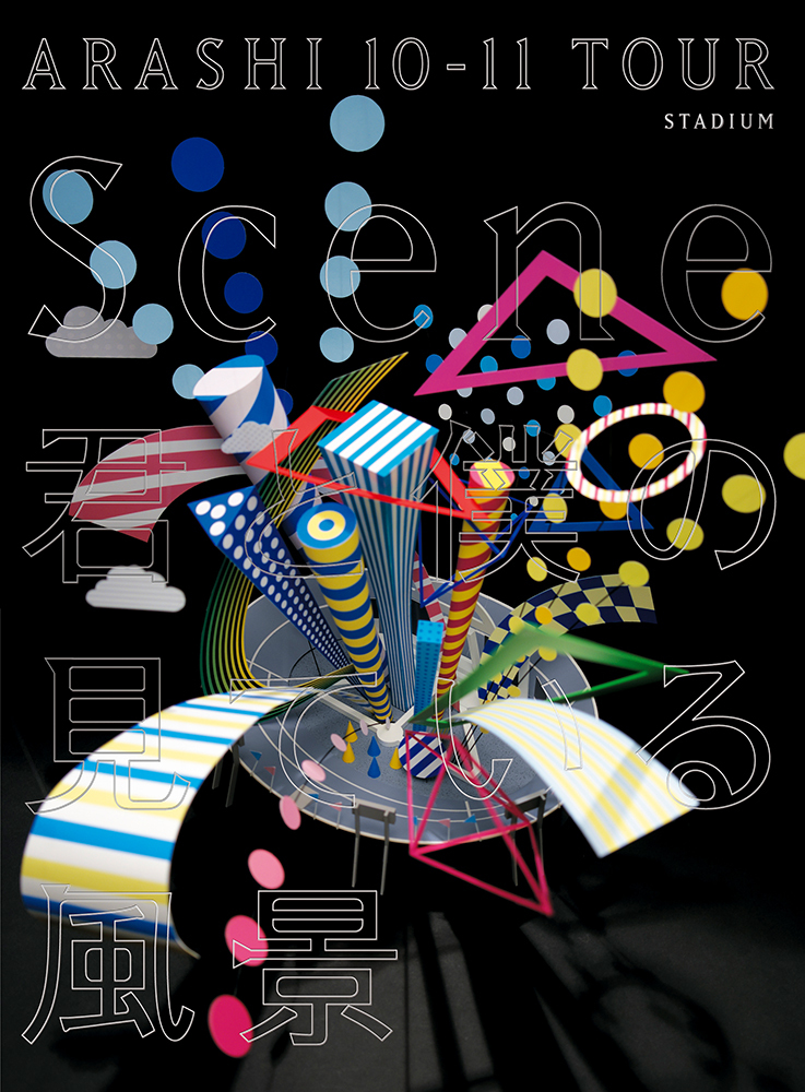ARASHI 10-11 TOUR “Scene” ～君と僕の見ている風景～ STADIUM｜嵐