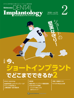 5-Dコンセンサス 歯の保存にこだわる - クインテッセンス出版