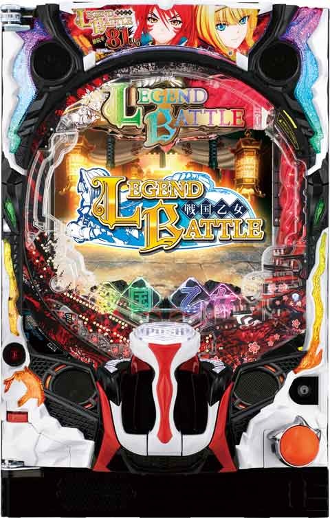 PA戦国乙女レジェンドバトル ときめき89バージョン「PB機」 パチンコ