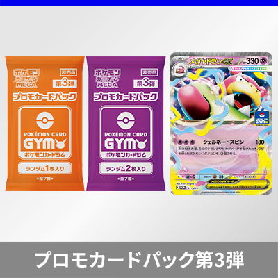 ポケモンカードゲーム公式ホームページ「トレーナーズウェブサイト」