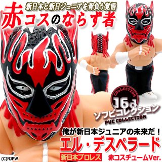 16dソフビコレクション グレート・ムタ[90's赤ペイントVer.]JRH-16