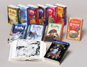 崖の国物語（全11巻）｜ポプラ・ウイング・ブックス｜YA｜本を探す