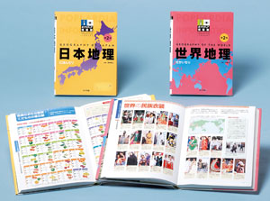 ポプラディア情報館 新訂Aセット（全2巻）51，52｜ポプラディア