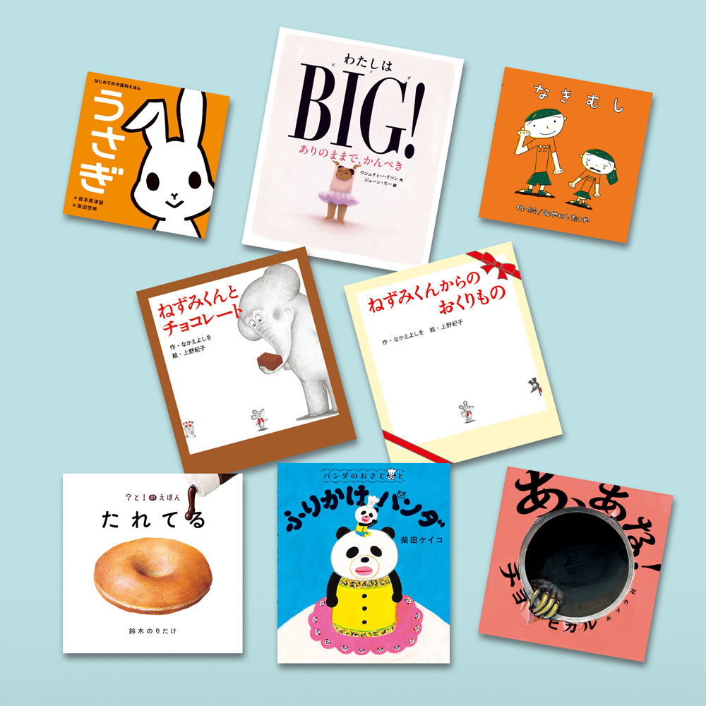 2025年ポプラ社キラキラ新刊えほん（全8巻）｜ポプラ社の年度