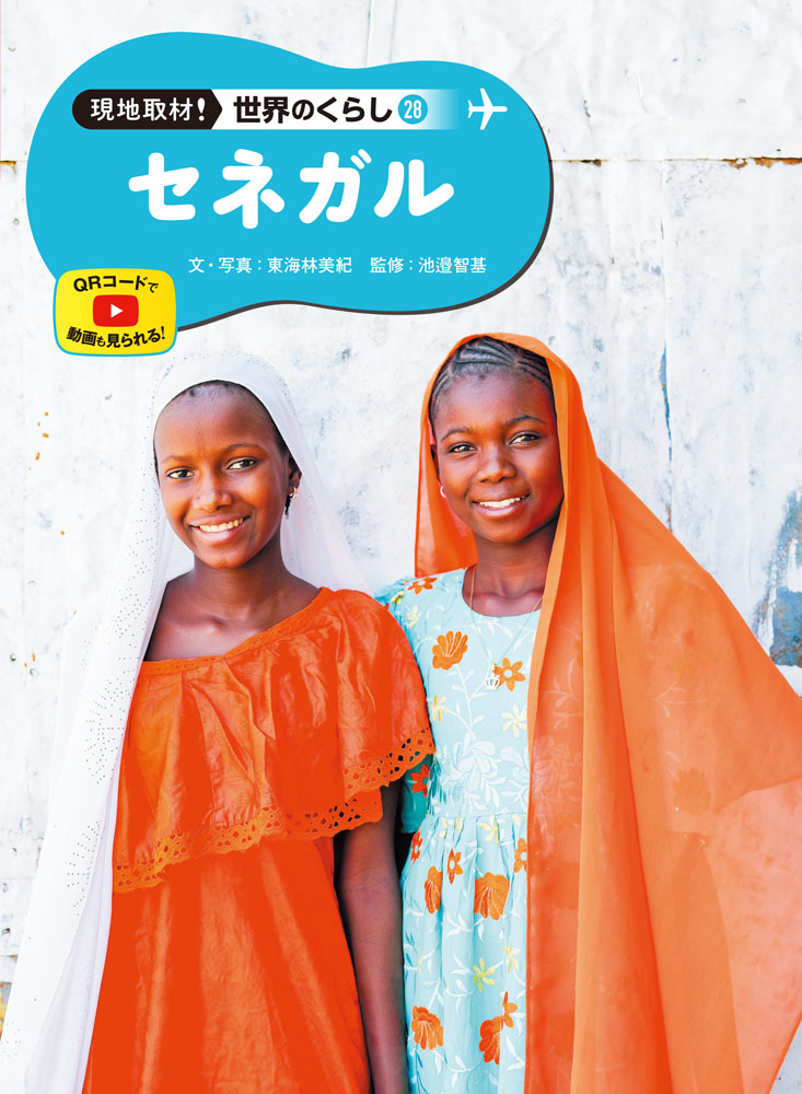 ジュニア料理教室（全10巻）｜ジュニア料理教室｜知識・教養｜本を