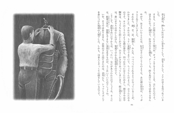 文庫版 空飛ぶ二十面相｜文庫版 少年探偵・江戸川乱歩｜名作・古典｜本