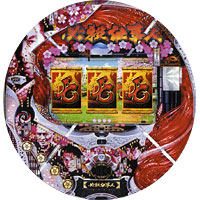 CRぱちんこ必殺仕事人III 桜バージョン（京楽産業．／京楽産業