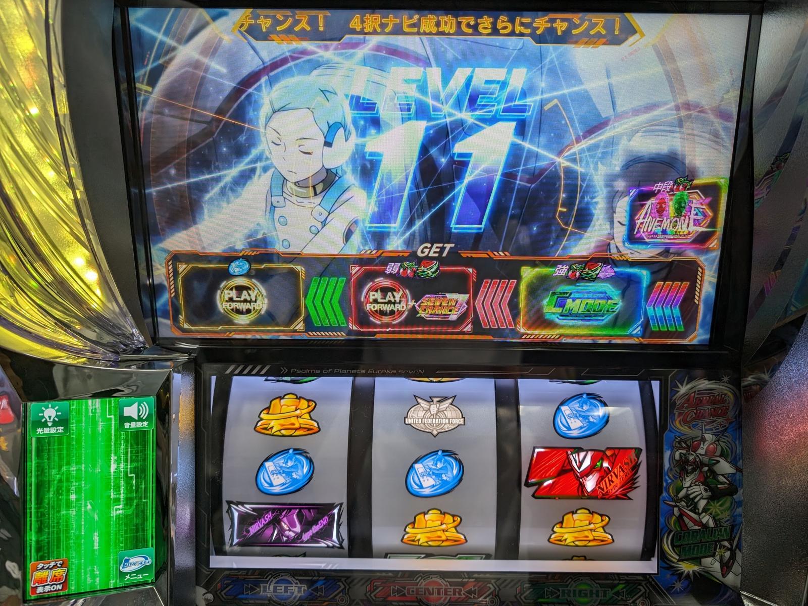 スマスロ エウレカ4の楽しかったところを模索｜パチンコビレッジ