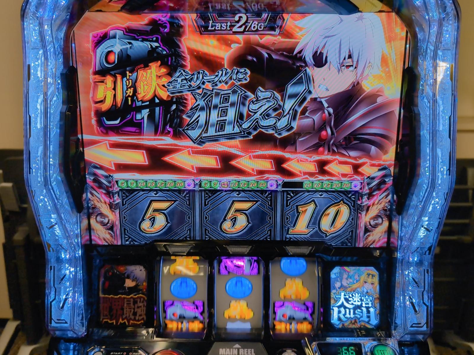 ありふれた職業で世界最強になる方法を模索｜パチンコビレッジ