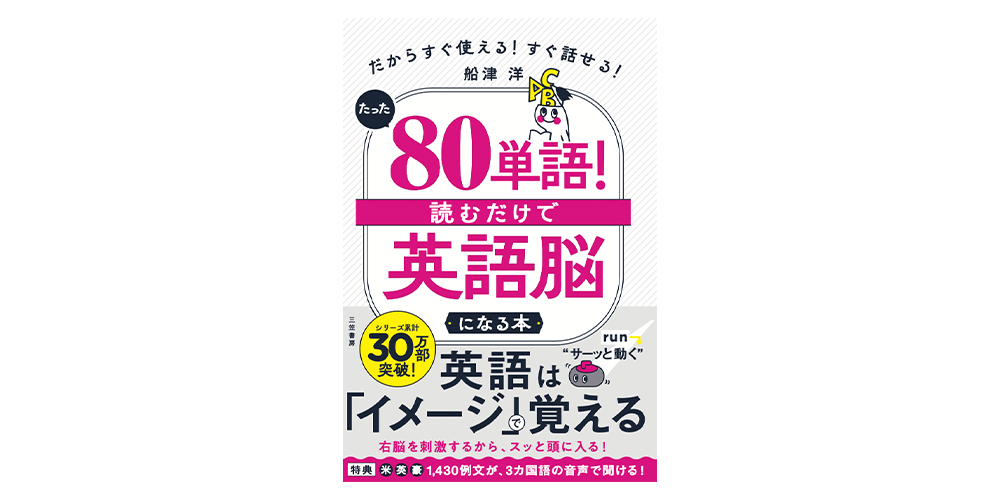 パルキッズ関連書籍 | 英語教材パルキッズ