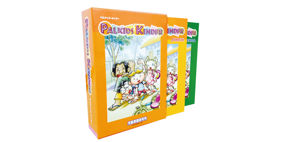 パルキッズキンダーの取り組み方－パルキッズ教材の取り組み②