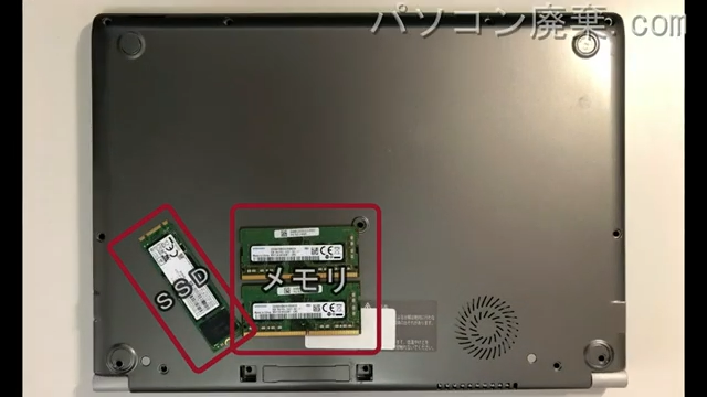 RZ63/MS（PRZ63MS-NEA）の分解方法 | パソコン廃棄.com