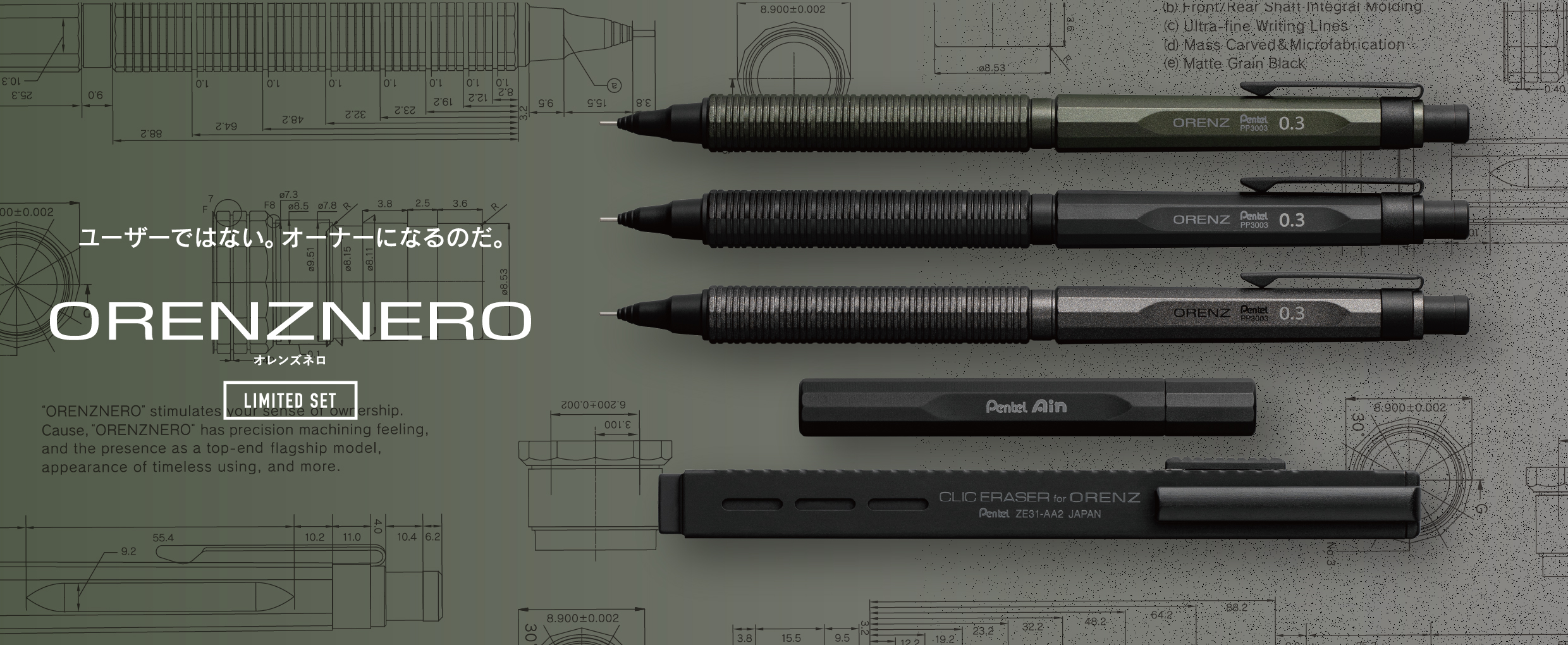 オレンズネロ 限定セット | ぺんてる株式会社