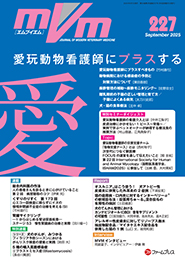 ファームプレス｜獣医学・動物看護の専門出版社