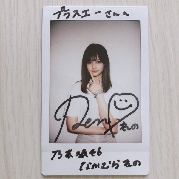 中村麗乃 (乃木坂46)さん直筆サイン入りチェキプレゼント