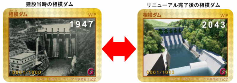プレミアムダムカードに関する情報について - 神奈川県ホームページ