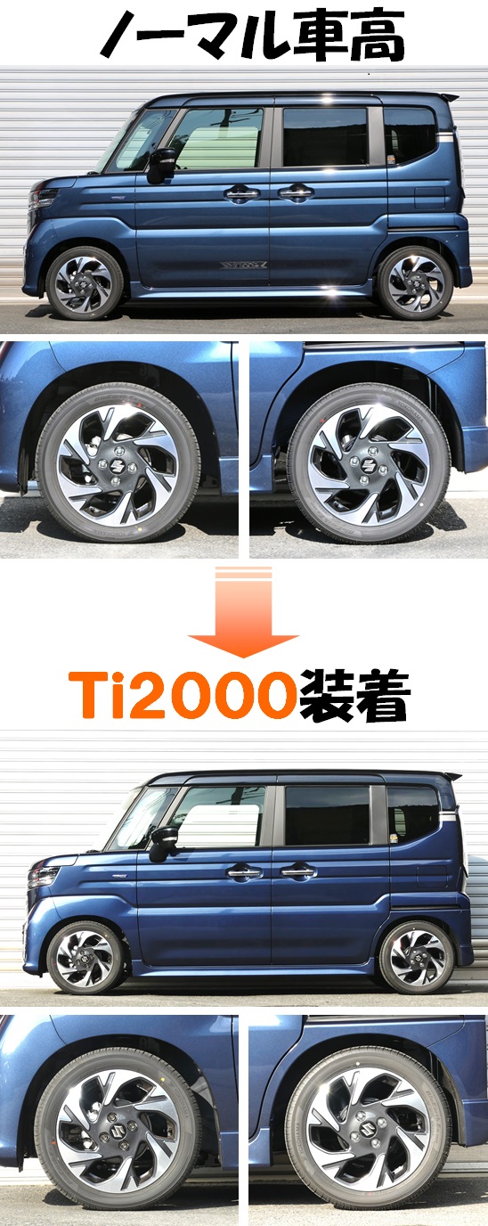 RS☆Rスーパーダウンサス mk53sスペーシア用(RS☆R商品検索で適合検索