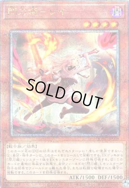 閃刀姫-レイ(25thレア/新) - トレカショップ竜のしっぽ