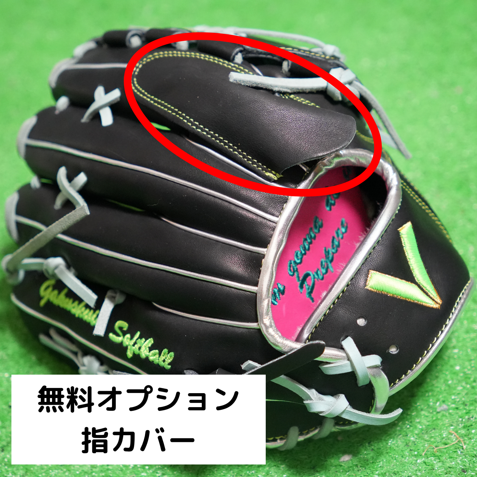 硬式/軟式兼用】オーダーミット – S-VOLTA（ボルタ）