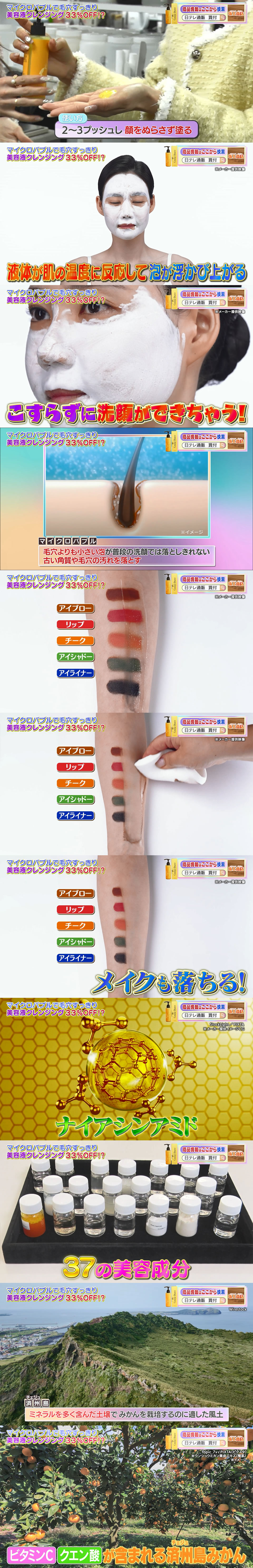 楽天市場】コスメドルチェ 美容液クレンジング 済州島シトラス2本