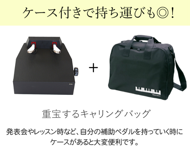 楽天市場】小さな子供さんにはこれ！ ピアノ 補助ペダル M-60 専用