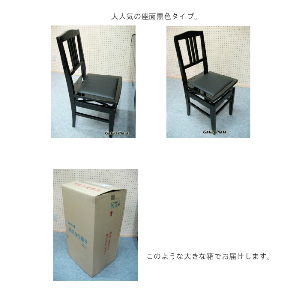 楽天市場】（甲南）背付 ピアノ椅子 No.5 黒塗 （黒座面／エンジ座面