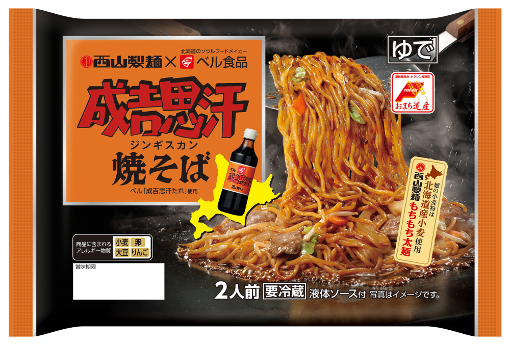 西山×ﾍﾞﾙ食品成吉思汗焼そば2食｜商品｜サッポロ西山ラーメン