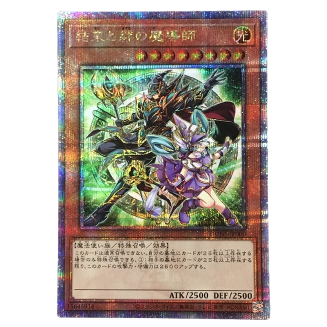 買取実績】トレーディングカードゲーム 遊戯王”結束と絆の魔導士 25th