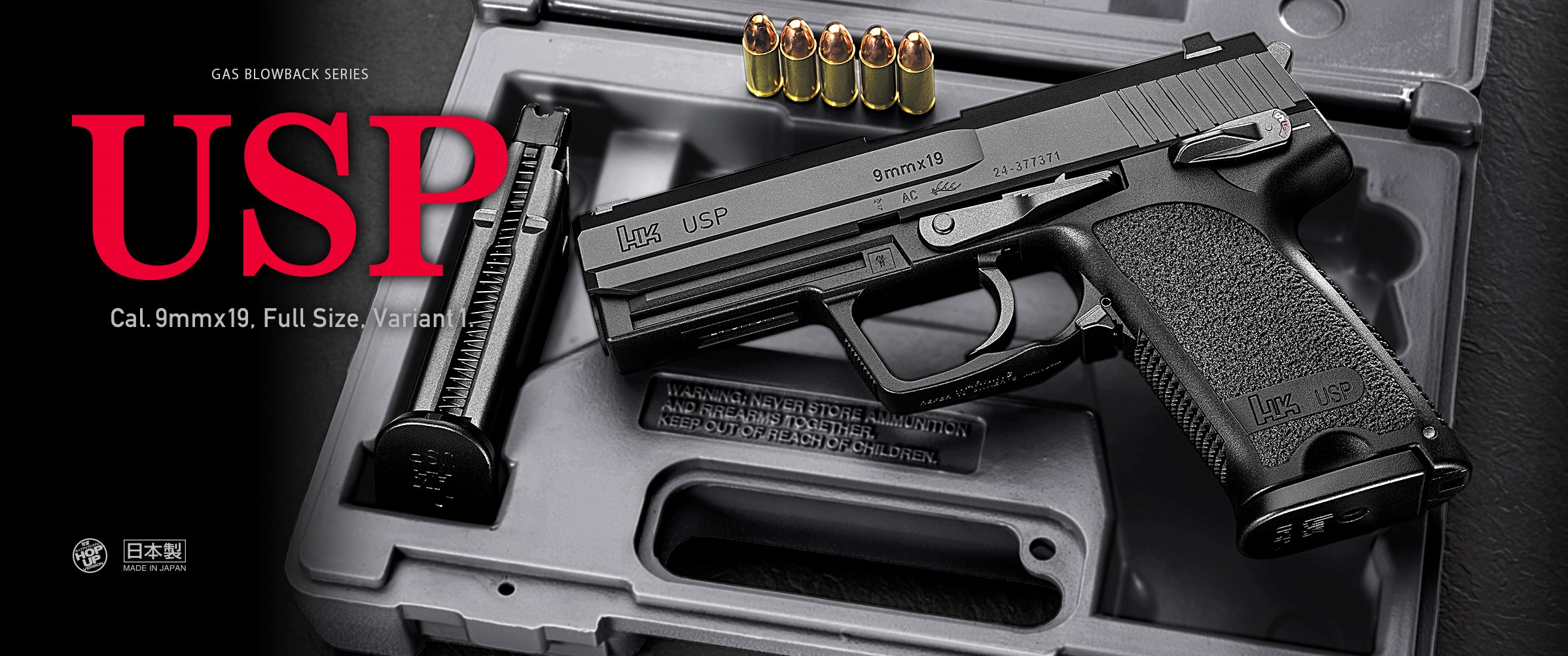 USP（フルサイズ）