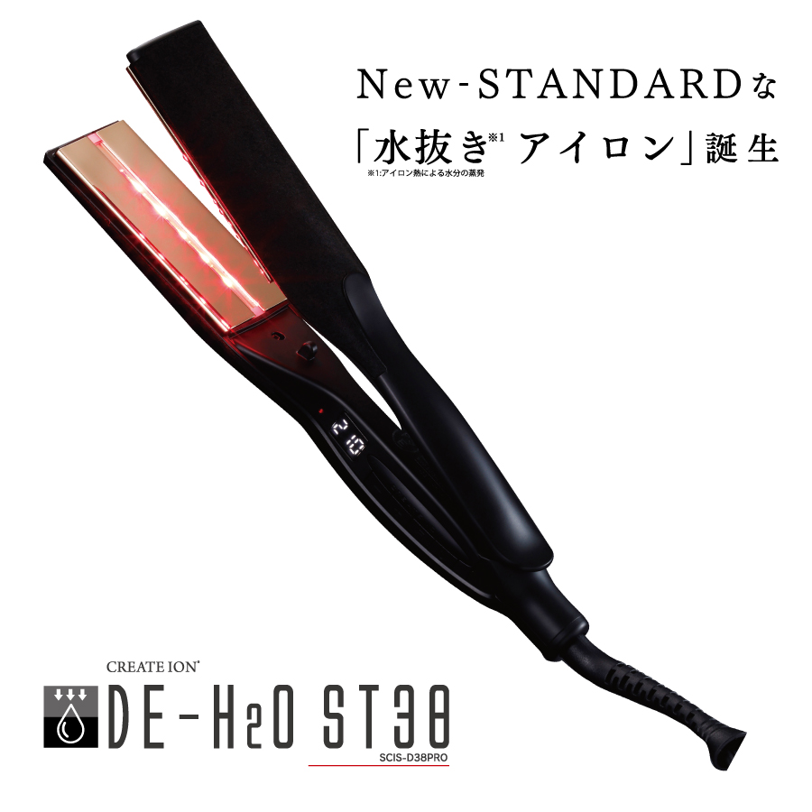 クレイツイオン DE-H2O ST38 ストレートアイロン水抜きアイロン 【公式