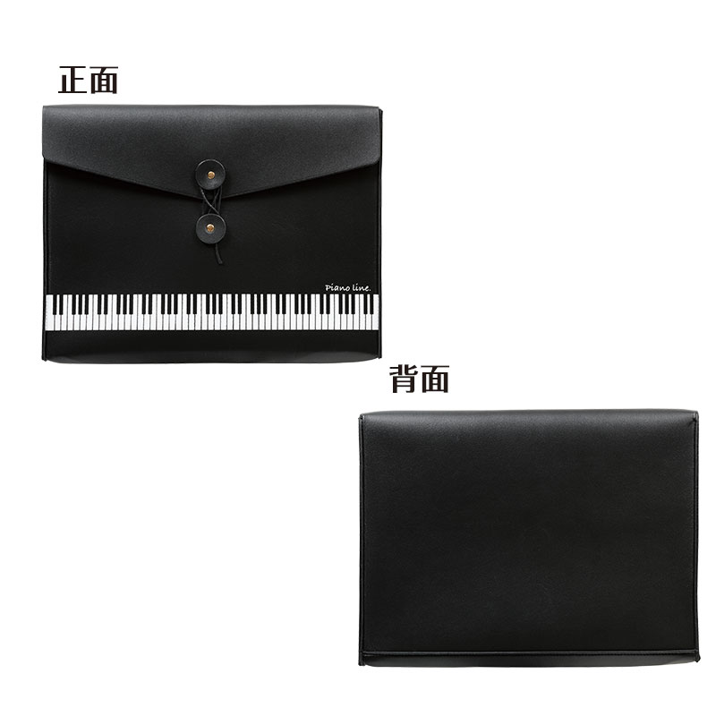 Piano line レザー調楽譜ケース A4（鍵盤）｜ピアノデザイン