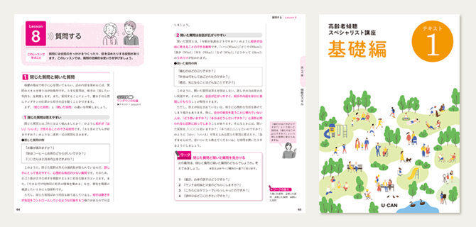 ユ－キャンの登録販売者速習テキスト＆重要過去問題集 ユーキャン 節約