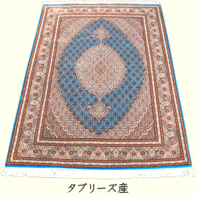 ペルシャ絨毯・パキスタン絨毯の魅力｜東京都大田区大森郵便局前の株式