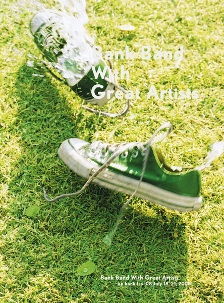 Bank Band | TOY'S FACTORY