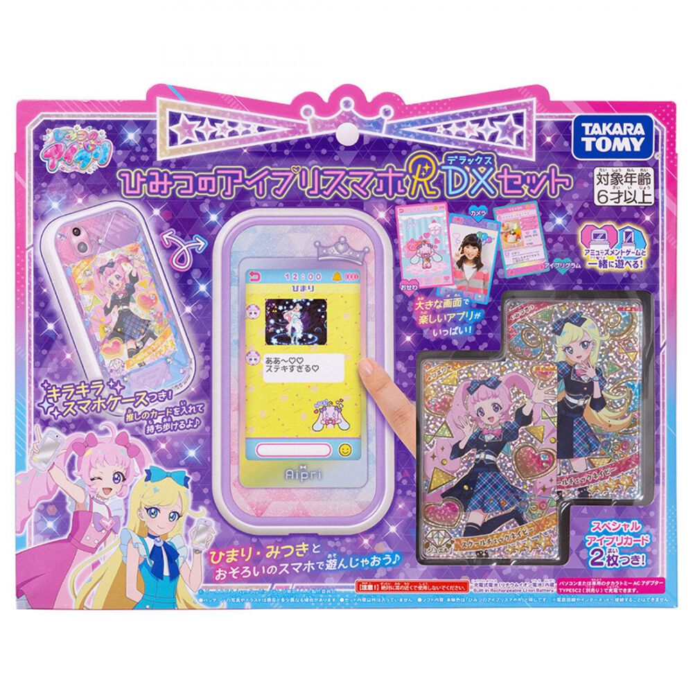 ひみつのアイプリスマホR DXセット 6歳 7歳 8歳 | Toys”R”Us – Japan