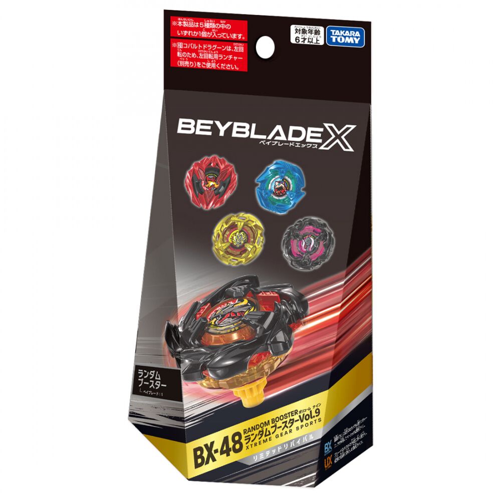 BEYBLADE X ベイブレードエックス BX-48 ランダムブースターVol.9